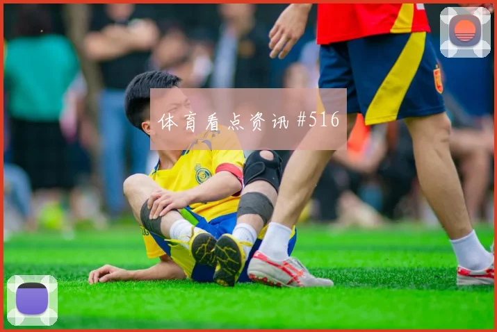 西班牙核心莫拉塔世界杯数据前瞻