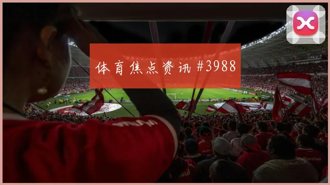 突尼斯vs瑞典2026世界杯替补深度