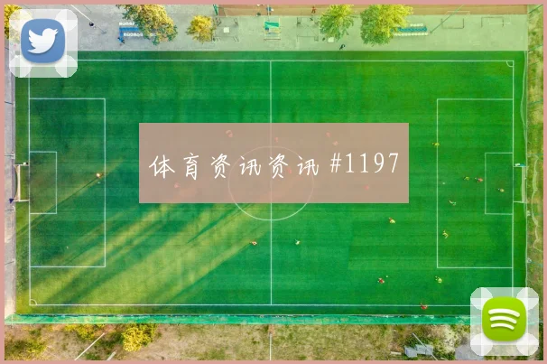 L组英格兰克罗地亚晋级路线推演
