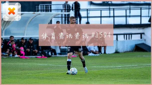 塞内加尔vs挪威2026世界杯人员调整